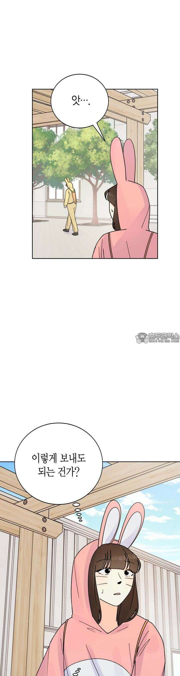 내 사랑 민우 28화 4