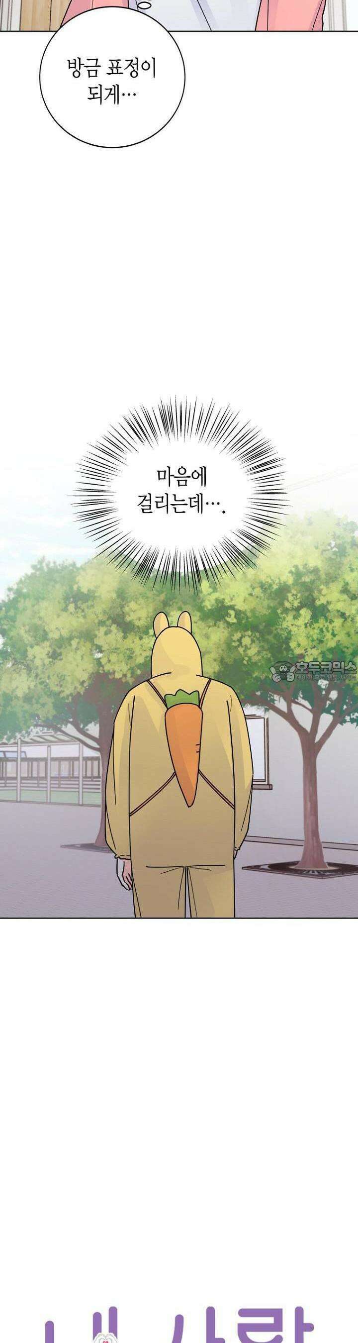 내 사랑 민우 28화 5