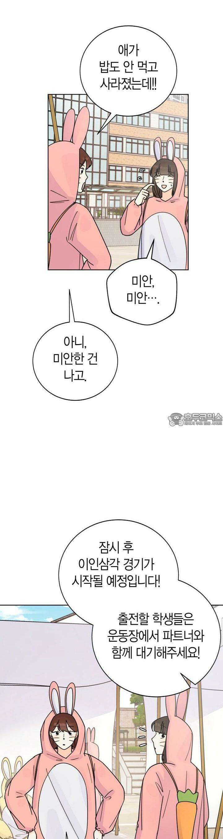 내 사랑 민우 28화 7