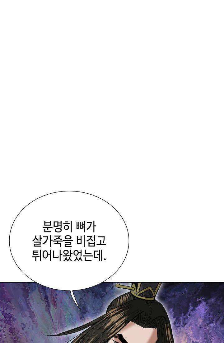 초보무사 일대기 46화 2