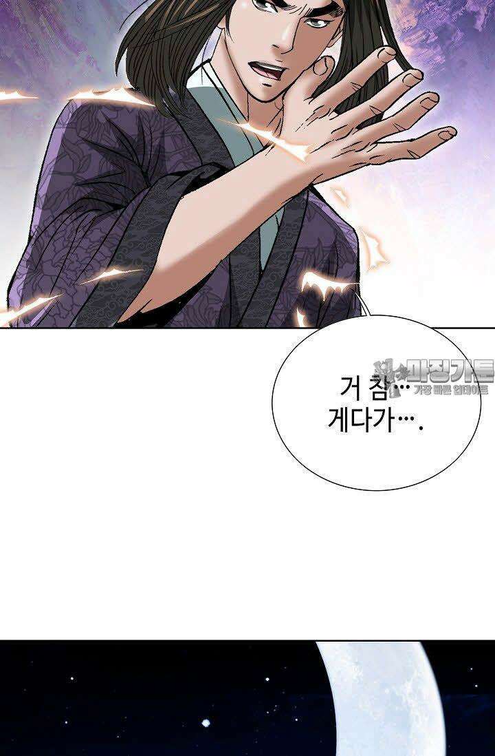 초보무사 일대기 46화 3