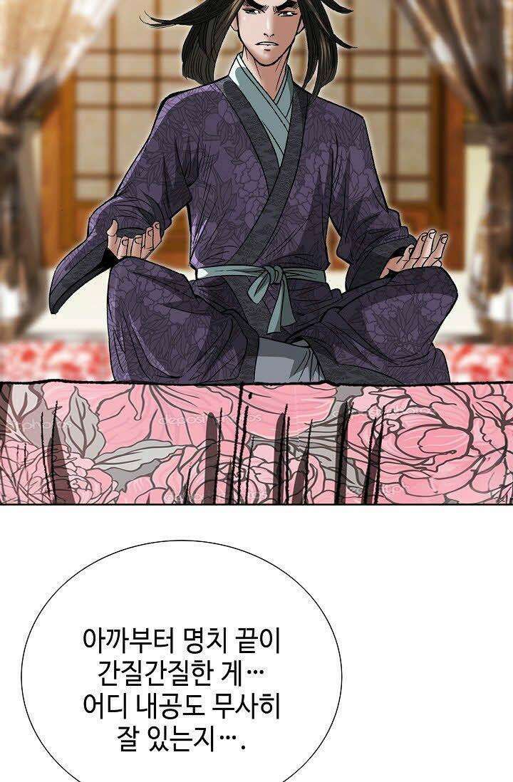 초보무사 일대기 46화 5