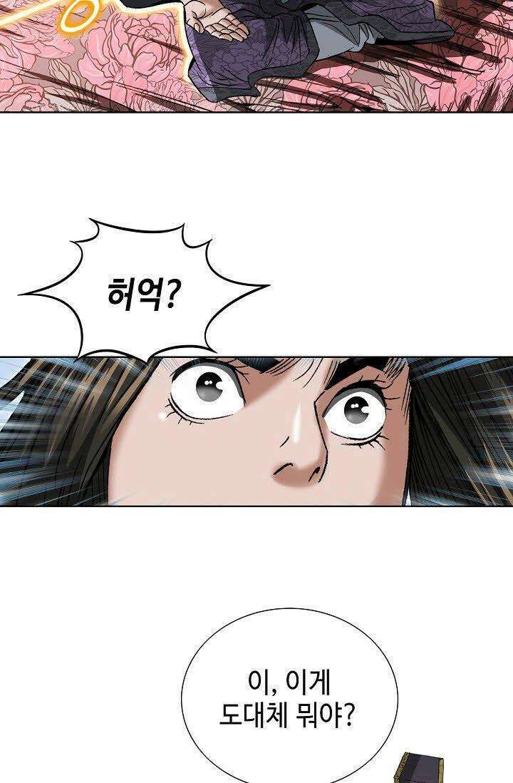 초보무사 일대기 46화 7