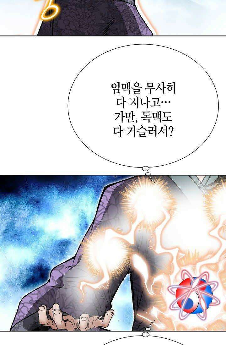 초보무사 일대기 46화 10