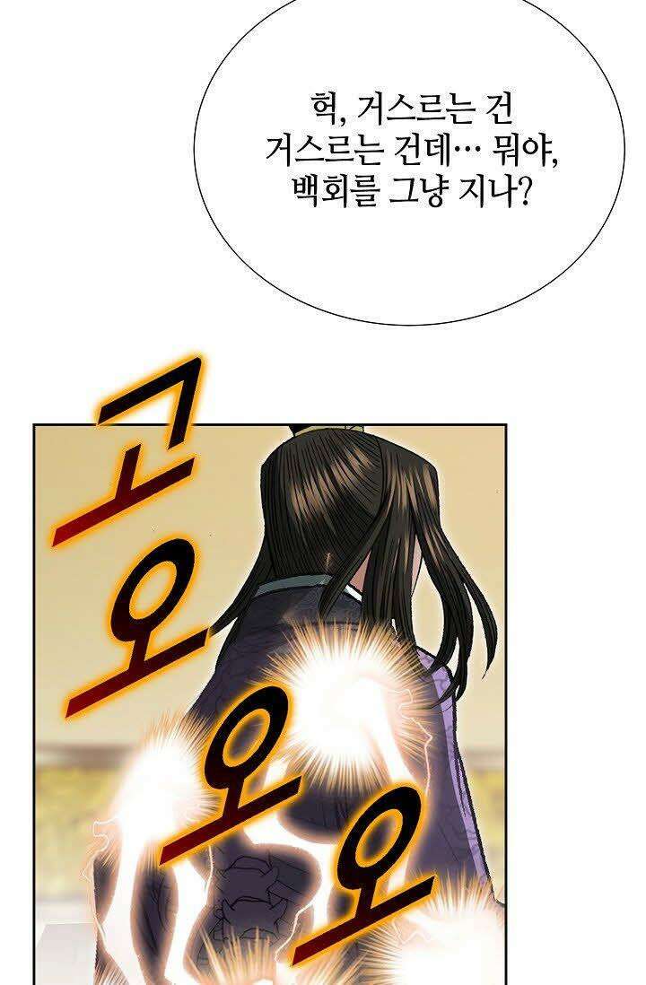 초보무사 일대기 46화 11