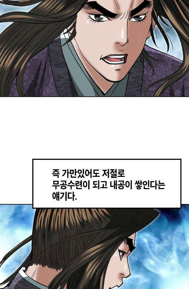 초보무사 일대기 46화 17