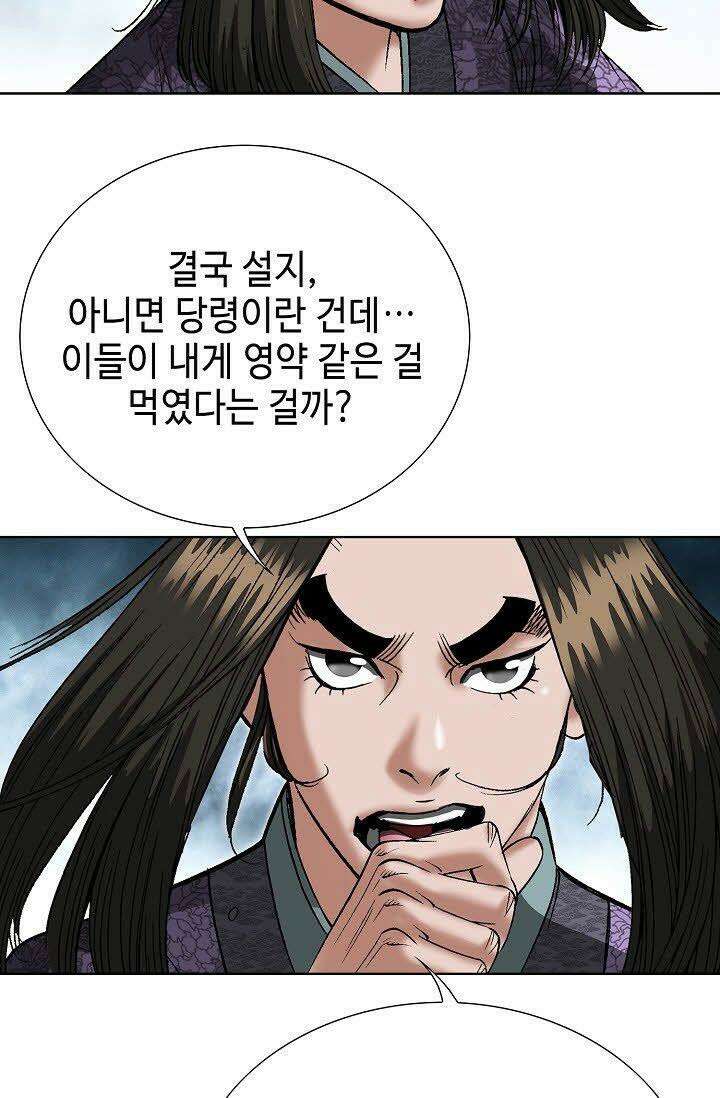 초보무사 일대기 46화 22