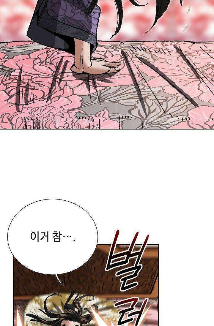 초보무사 일대기 46화 25