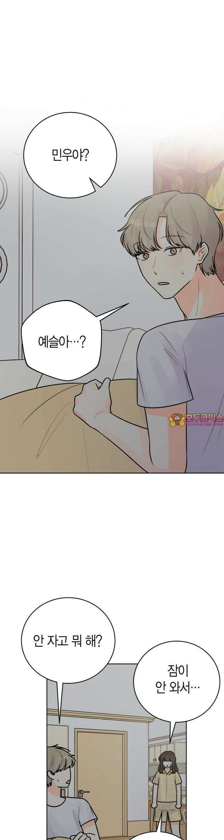 내 사랑 민우 37화 1