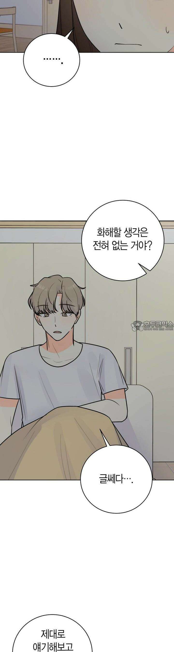 내 사랑 민우 37화 4