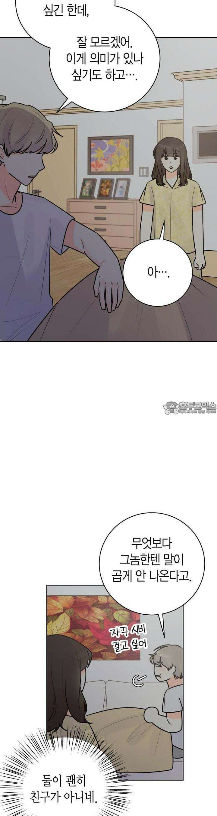 내 사랑 민우 37화 5