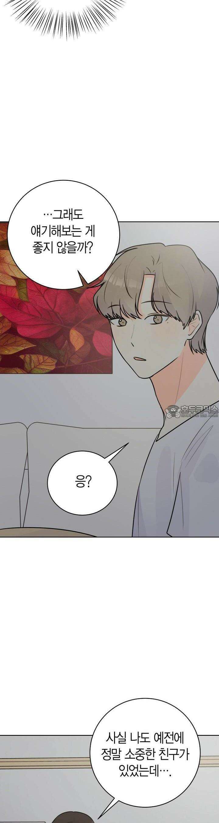 내 사랑 민우 37화 6