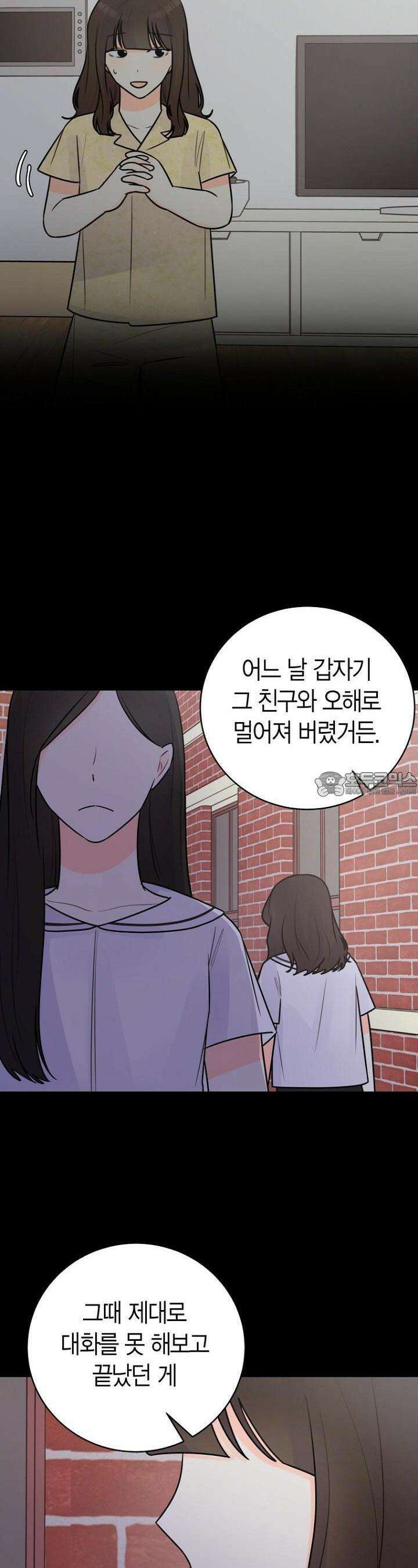 내 사랑 민우 37화 7