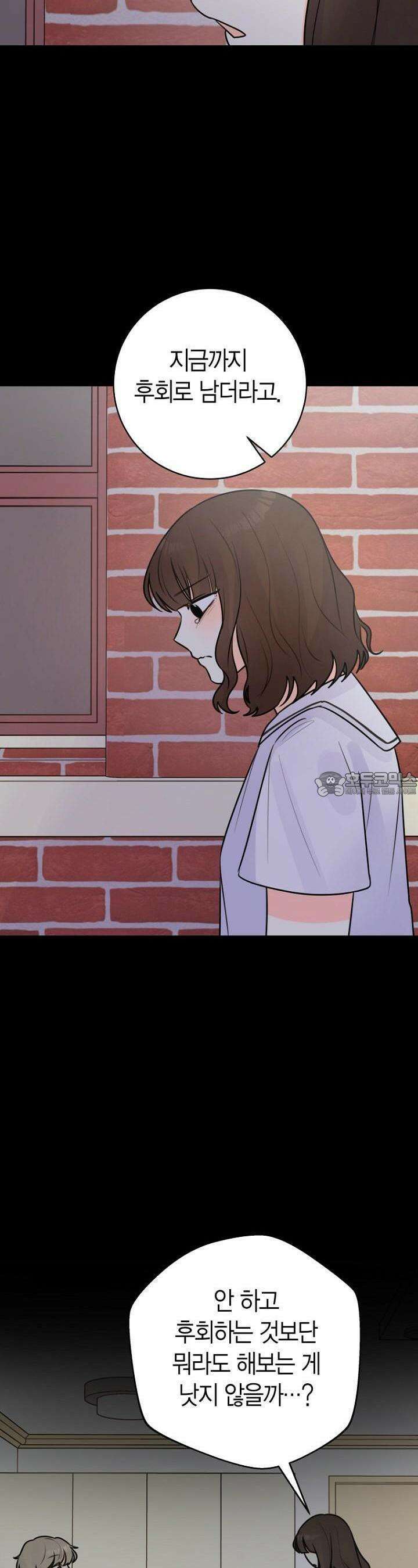 내 사랑 민우 37화 8