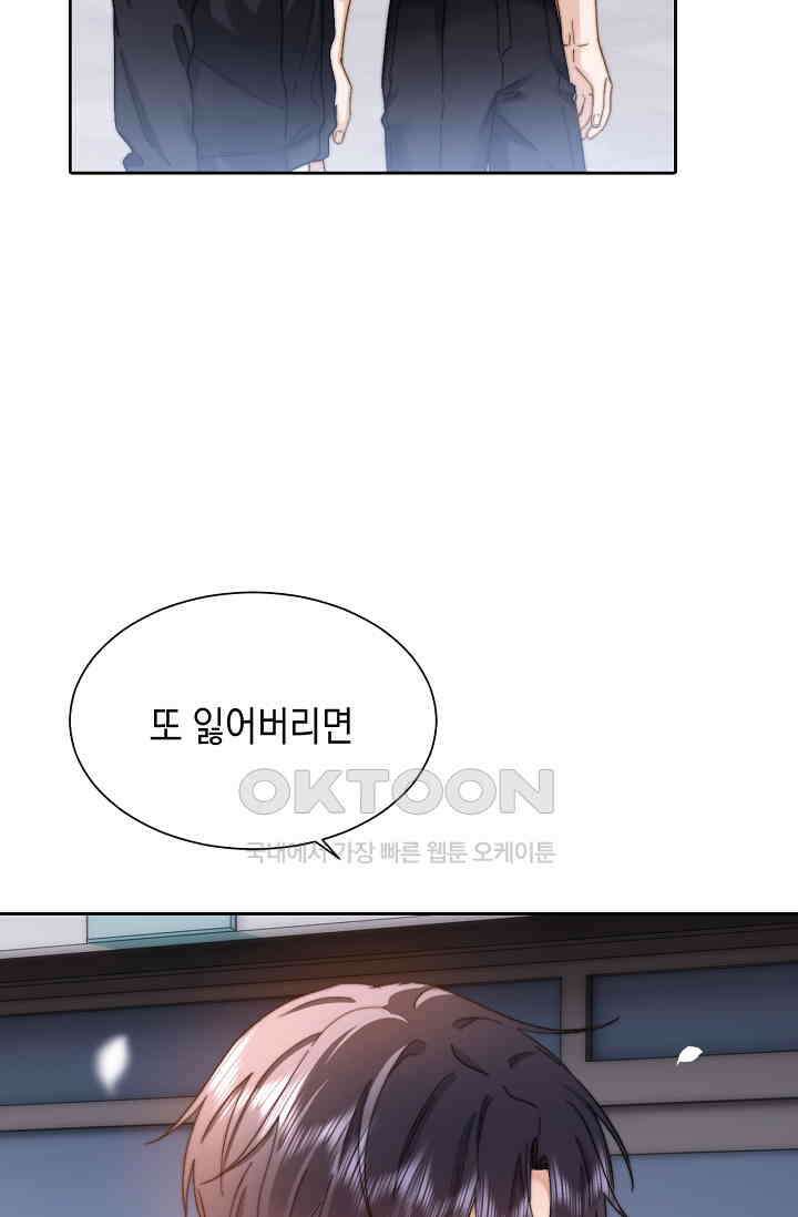 귀여운 건 못 참아! 22화 6