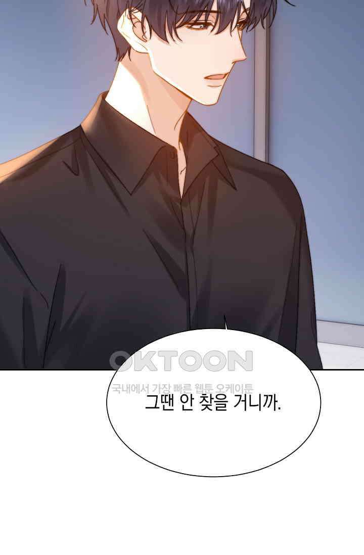 귀여운 건 못 참아! 22화 7