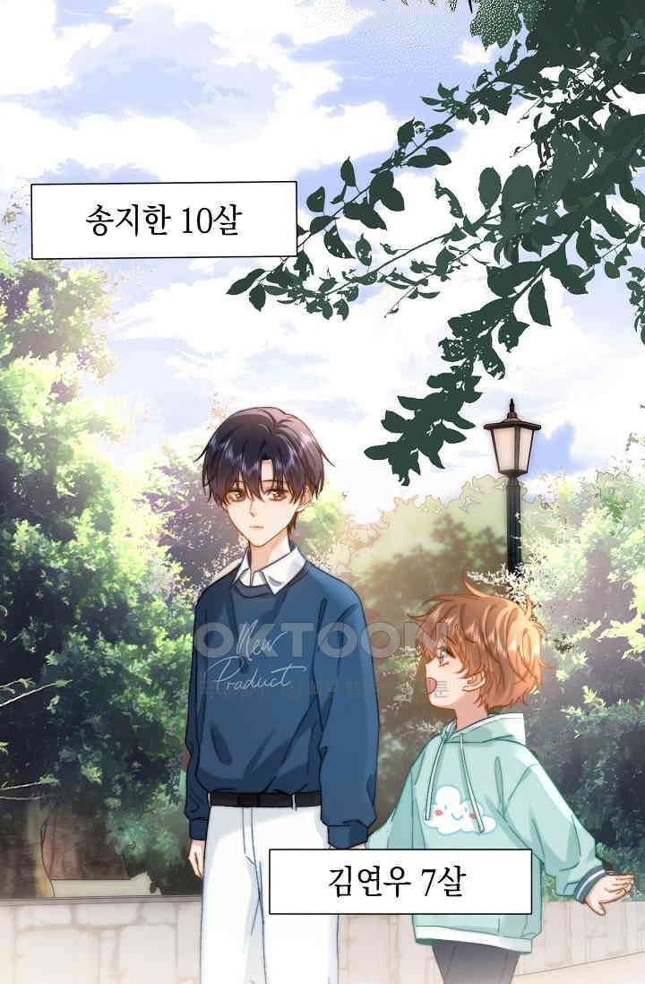 귀여운 건 못 참아! 22화 12