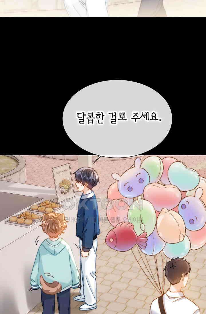 귀여운 건 못 참아! 22화 13
