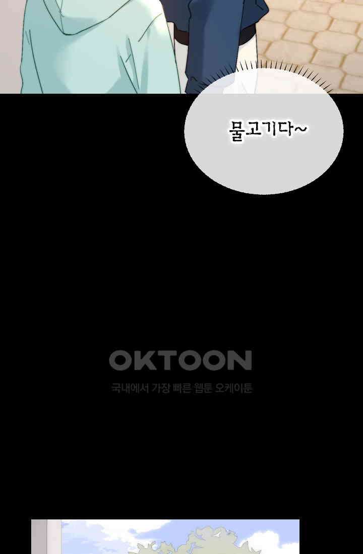 귀여운 건 못 참아! 22화 15