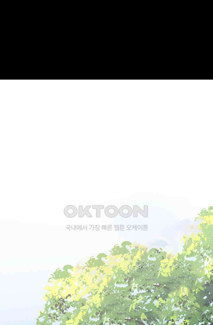 귀여운 건 못 참아! 22화 18