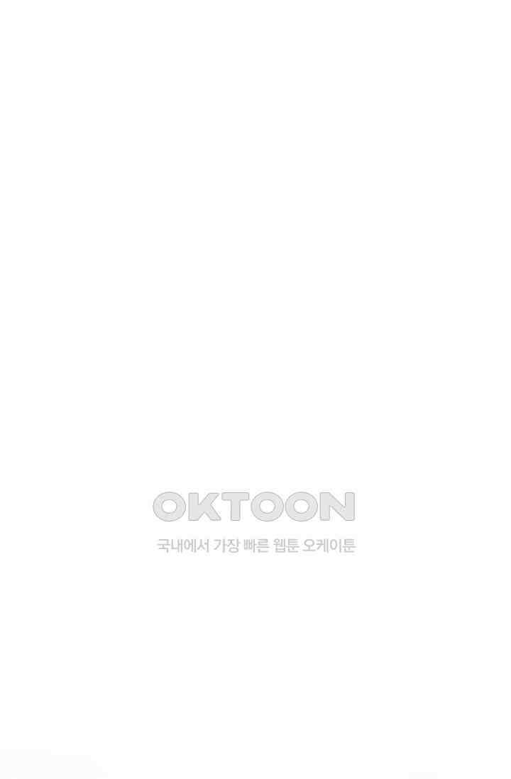 귀여운 건 못 참아! 23화 2