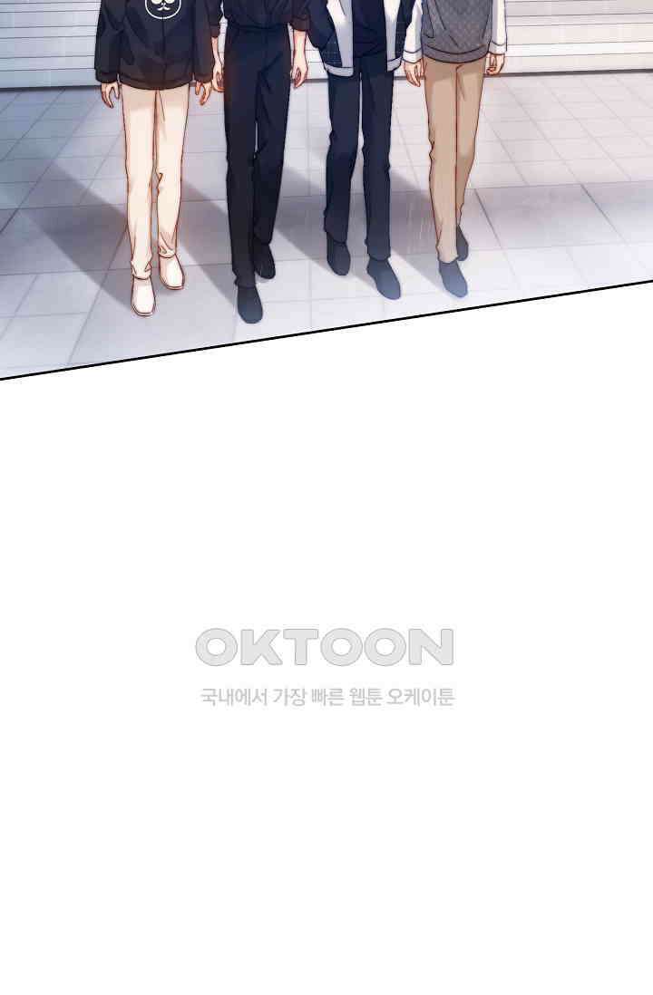 귀여운 건 못 참아! 23화 4