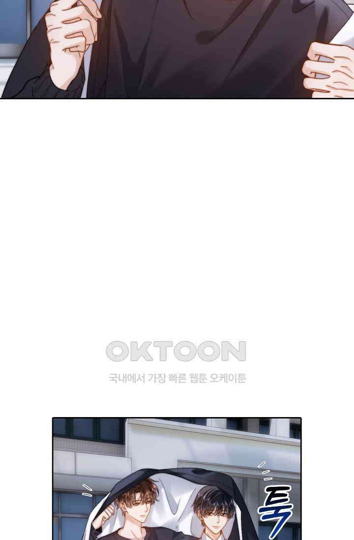 귀여운 건 못 참아! 23화 13