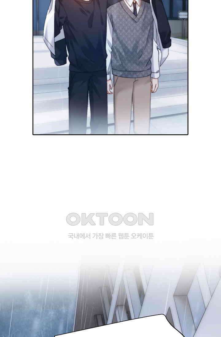 귀여운 건 못 참아! 23화 14