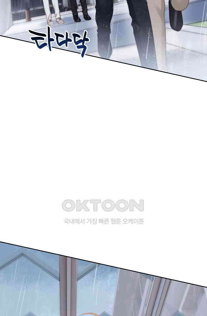 귀여운 건 못 참아! 23화 16