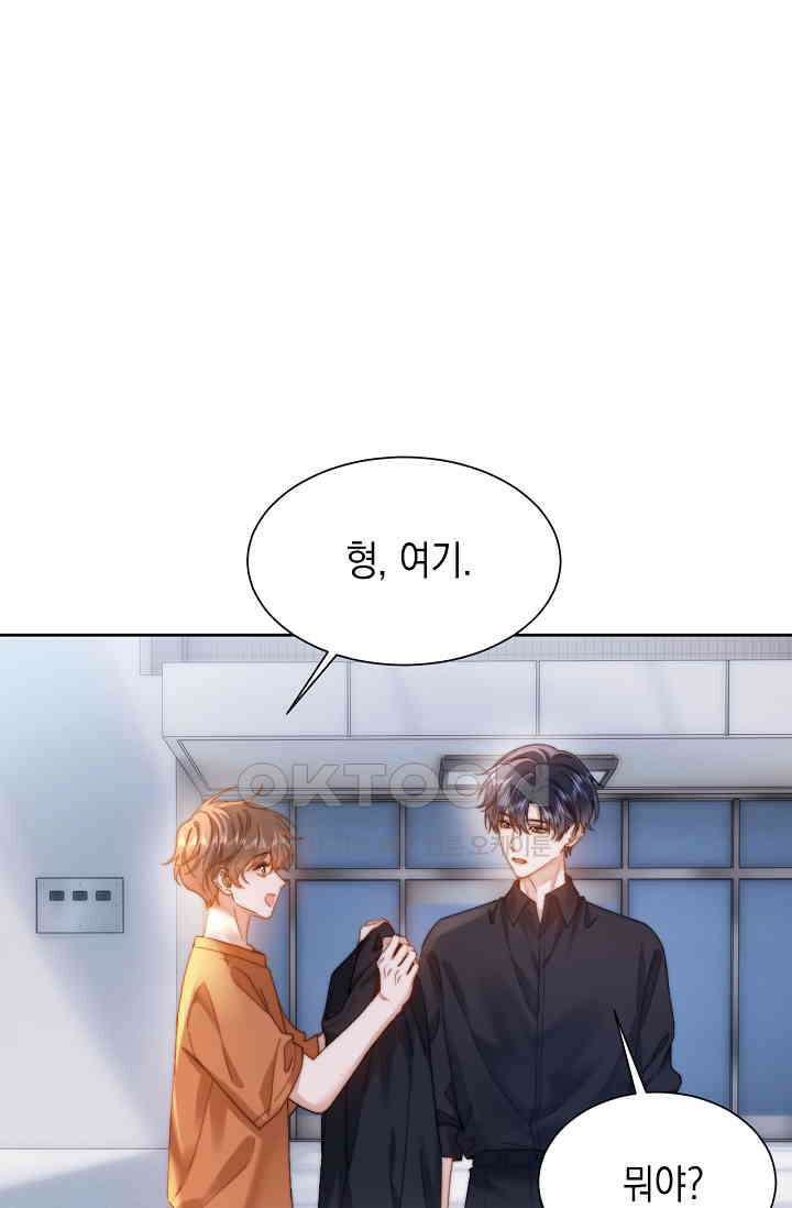귀여운 건 못 참아! 23화 18
