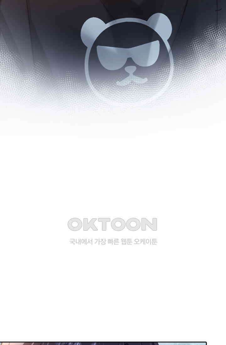 귀여운 건 못 참아! 23화 21