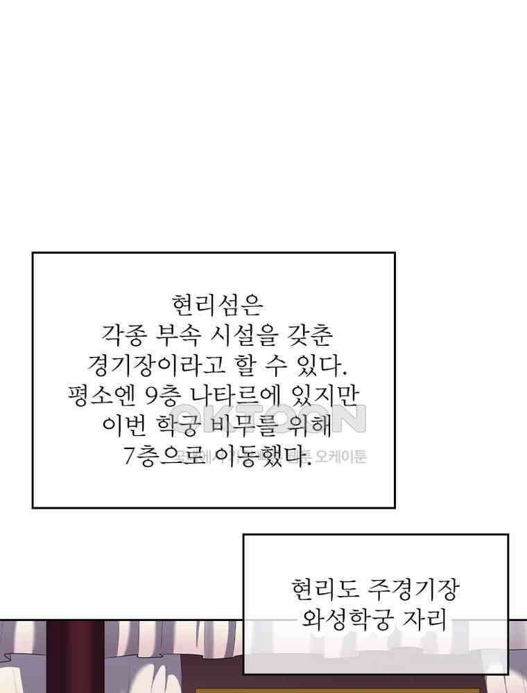 정령사: 나타르 전기 시즌2 - 419화 3