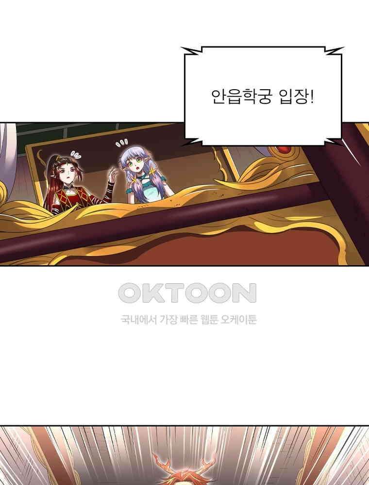 정령사: 나타르 전기 시즌2 - 419화 7