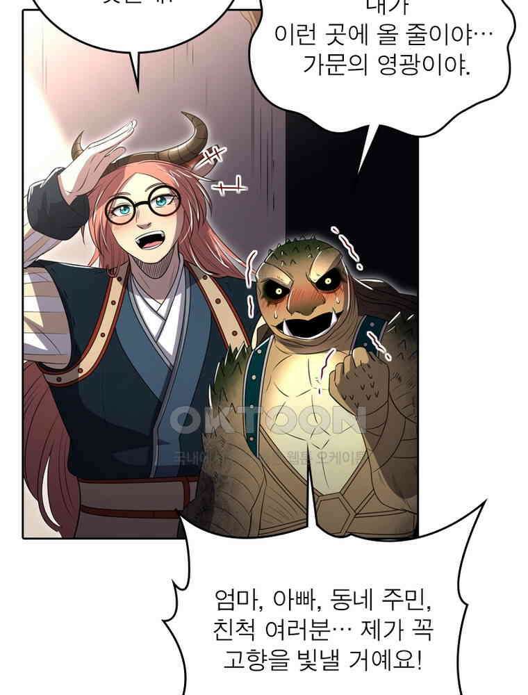 정령사: 나타르 전기 시즌2 - 419화 9