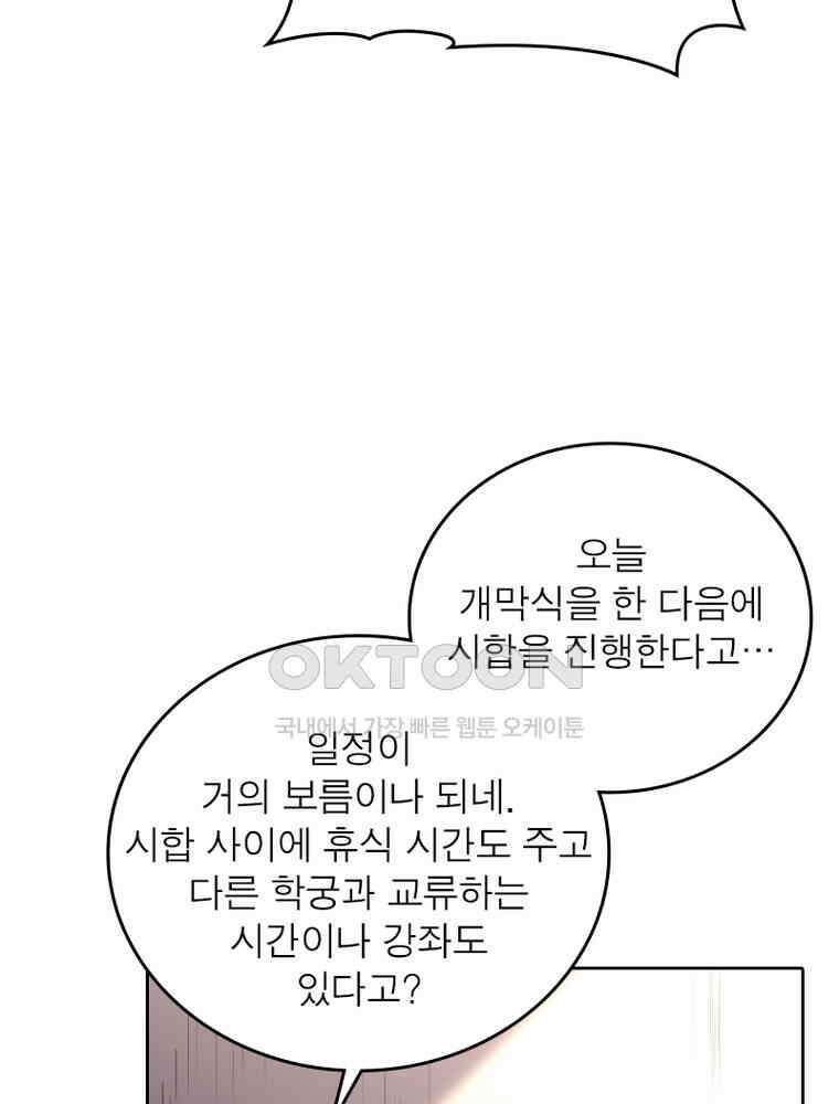 정령사: 나타르 전기 시즌2 - 419화 10