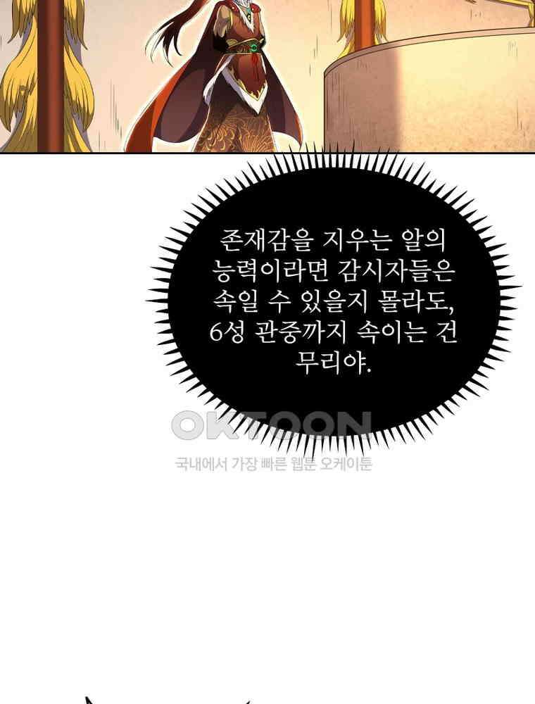 정령사: 나타르 전기 시즌2 - 419화 13