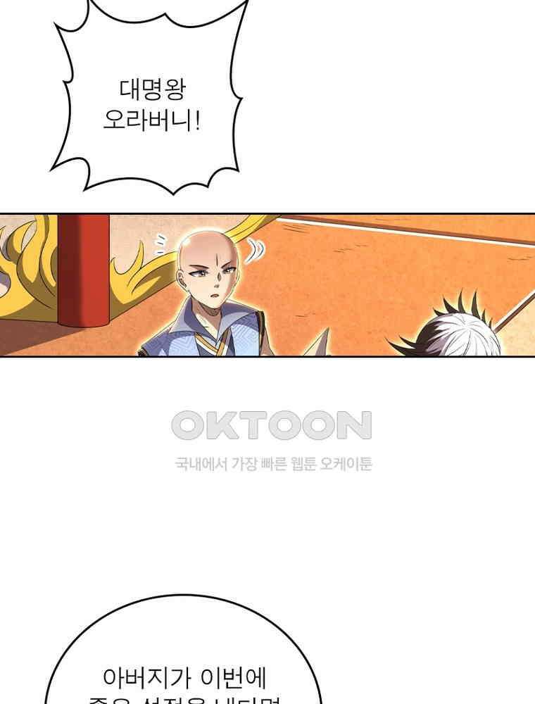 정령사: 나타르 전기 시즌2 - 419화 14