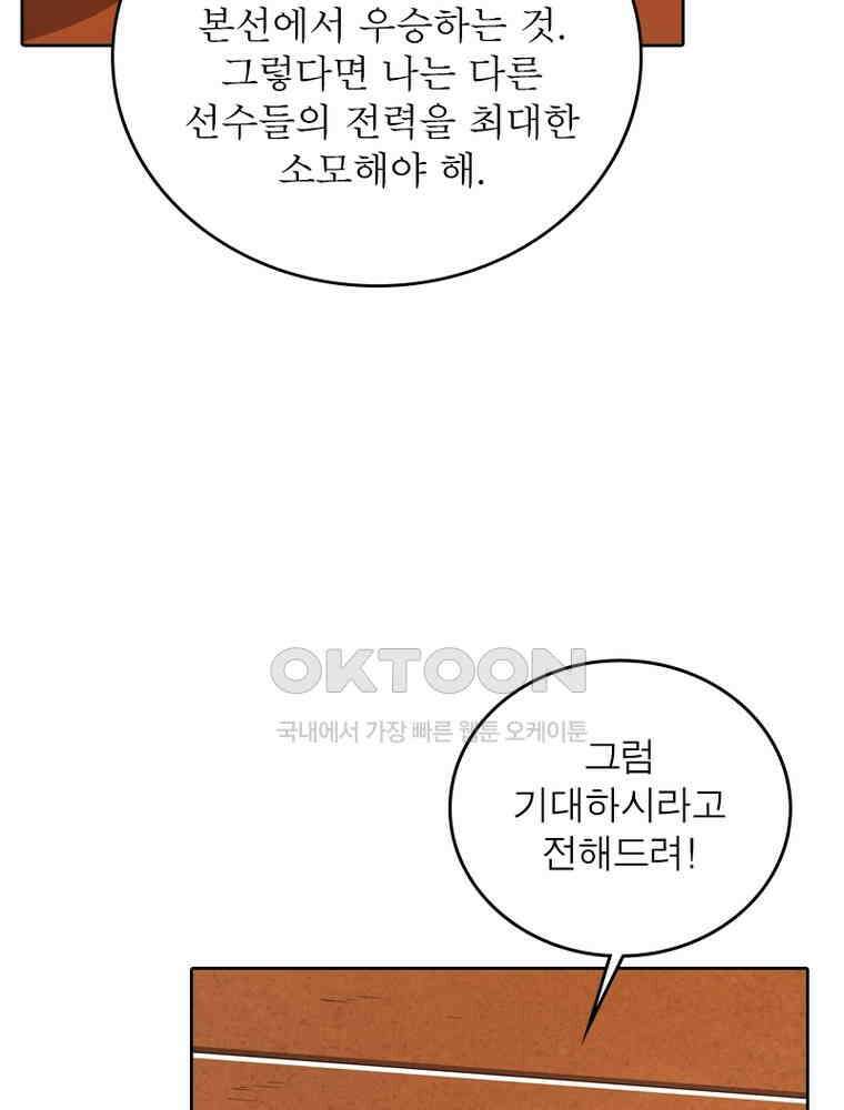 정령사: 나타르 전기 시즌2 - 419화 16