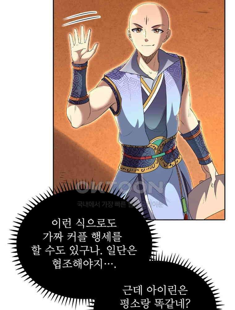 정령사: 나타르 전기 시즌2 - 419화 17