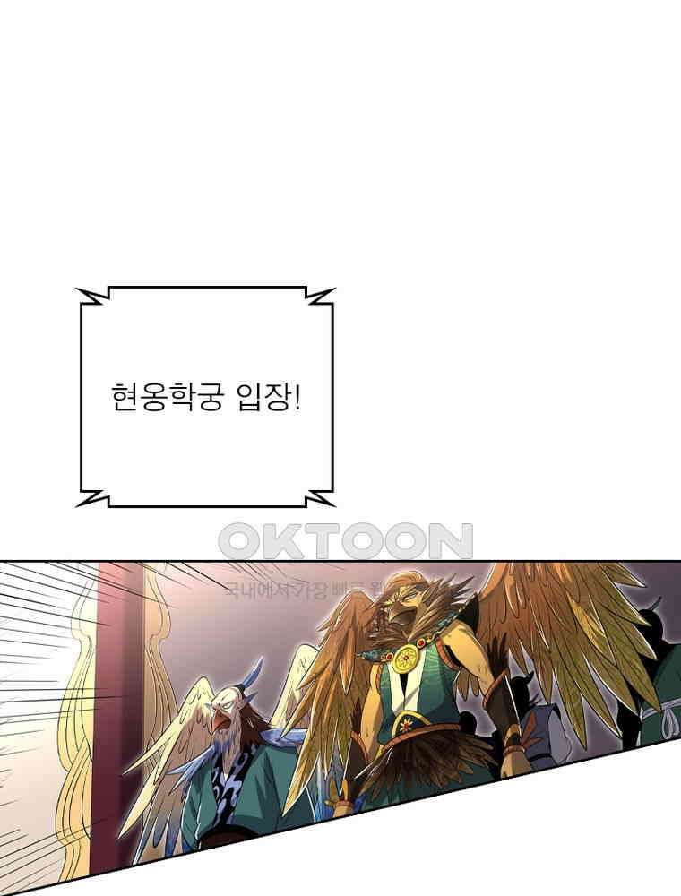 정령사: 나타르 전기 시즌2 - 419화 19