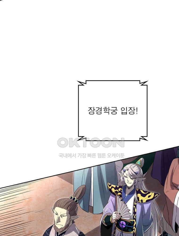 정령사: 나타르 전기 시즌2 - 419화 20