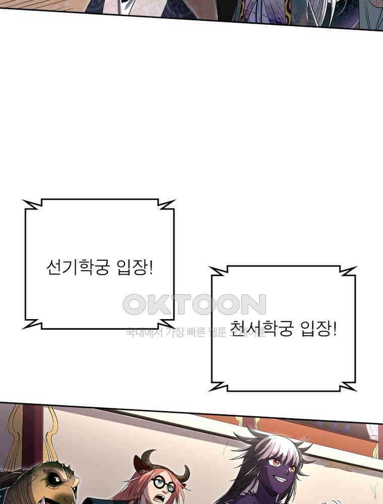 정령사: 나타르 전기 시즌2 - 419화 21