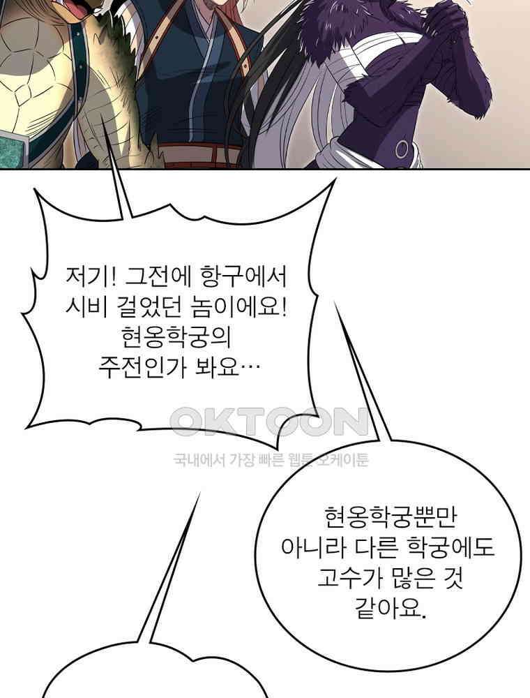 정령사: 나타르 전기 시즌2 - 419화 22