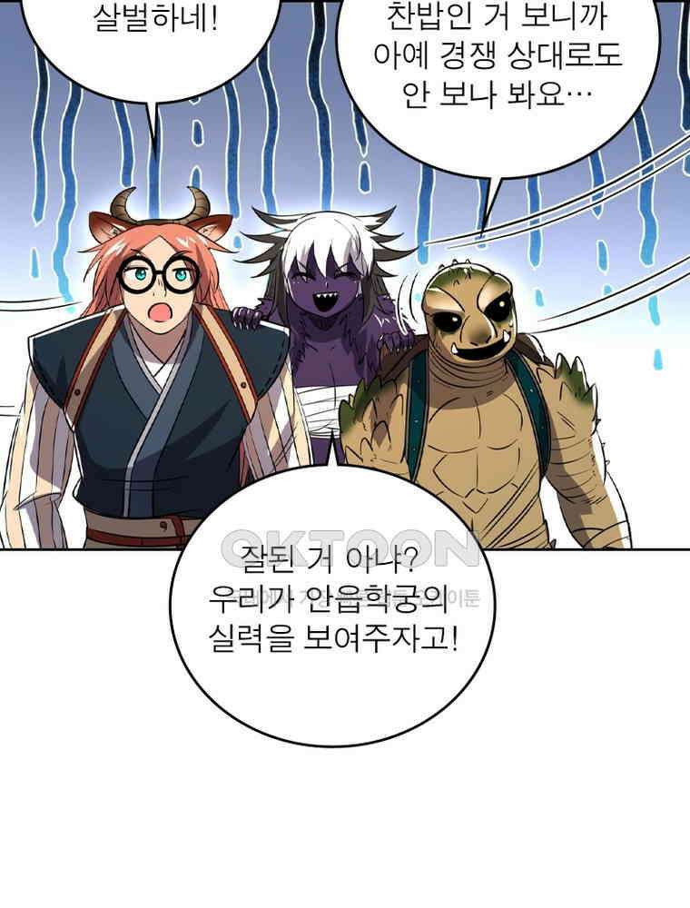 정령사: 나타르 전기 시즌2 - 419화 27