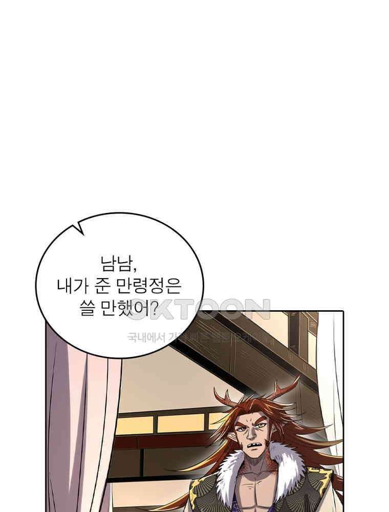 정령사: 나타르 전기 시즌2 - 419화 30
