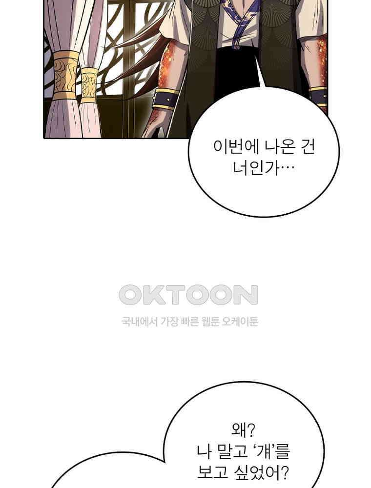 정령사: 나타르 전기 시즌2 - 419화 31
