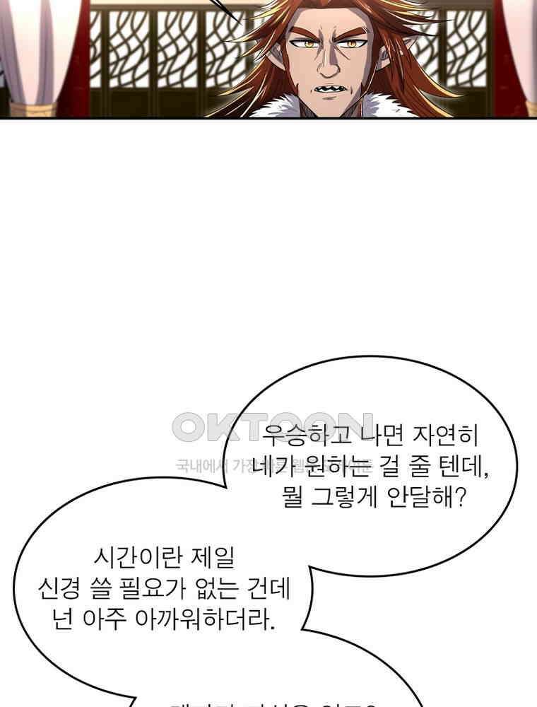 정령사: 나타르 전기 시즌2 - 419화 34