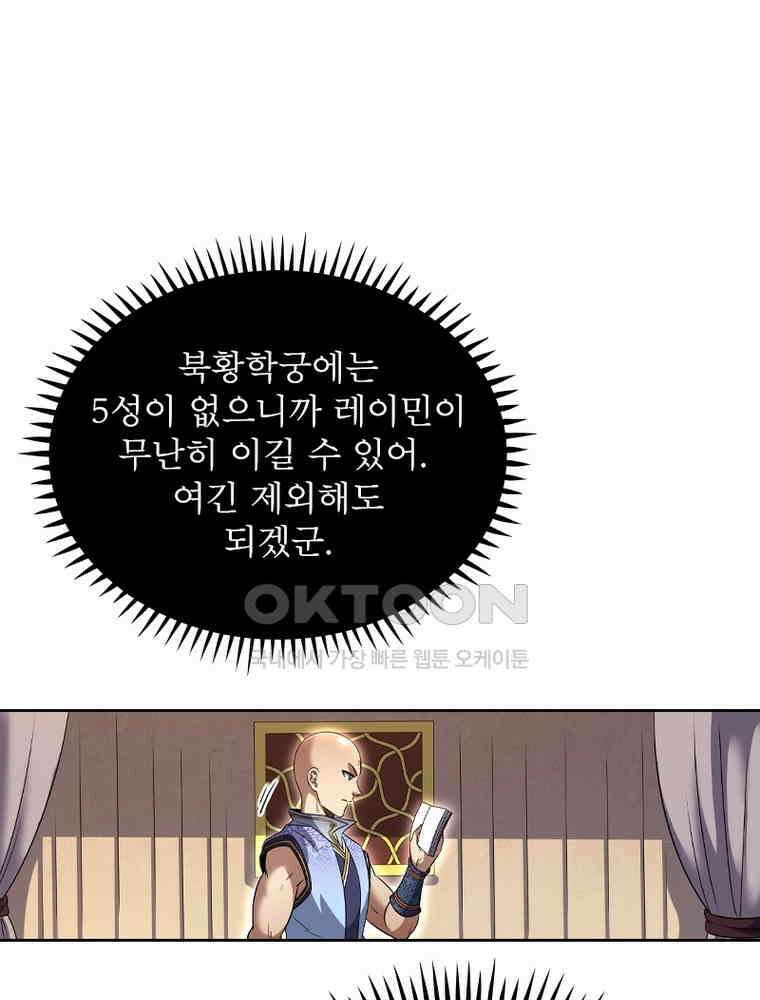 정령사: 나타르 전기 시즌2 - 419화 49