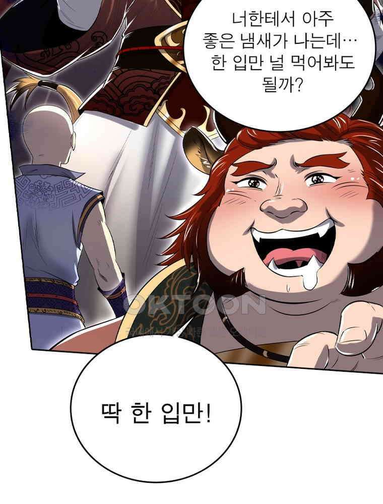 정령사: 나타르 전기 시즌2 - 419화 55