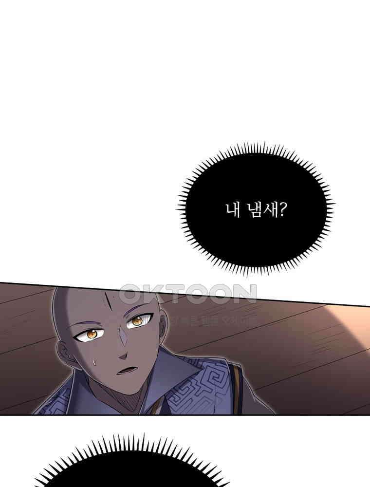정령사: 나타르 전기 시즌2 - 419화 56